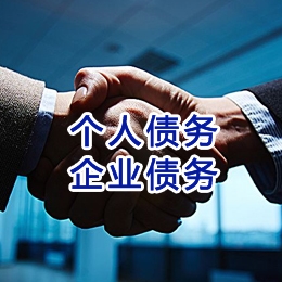 五莲追债公司